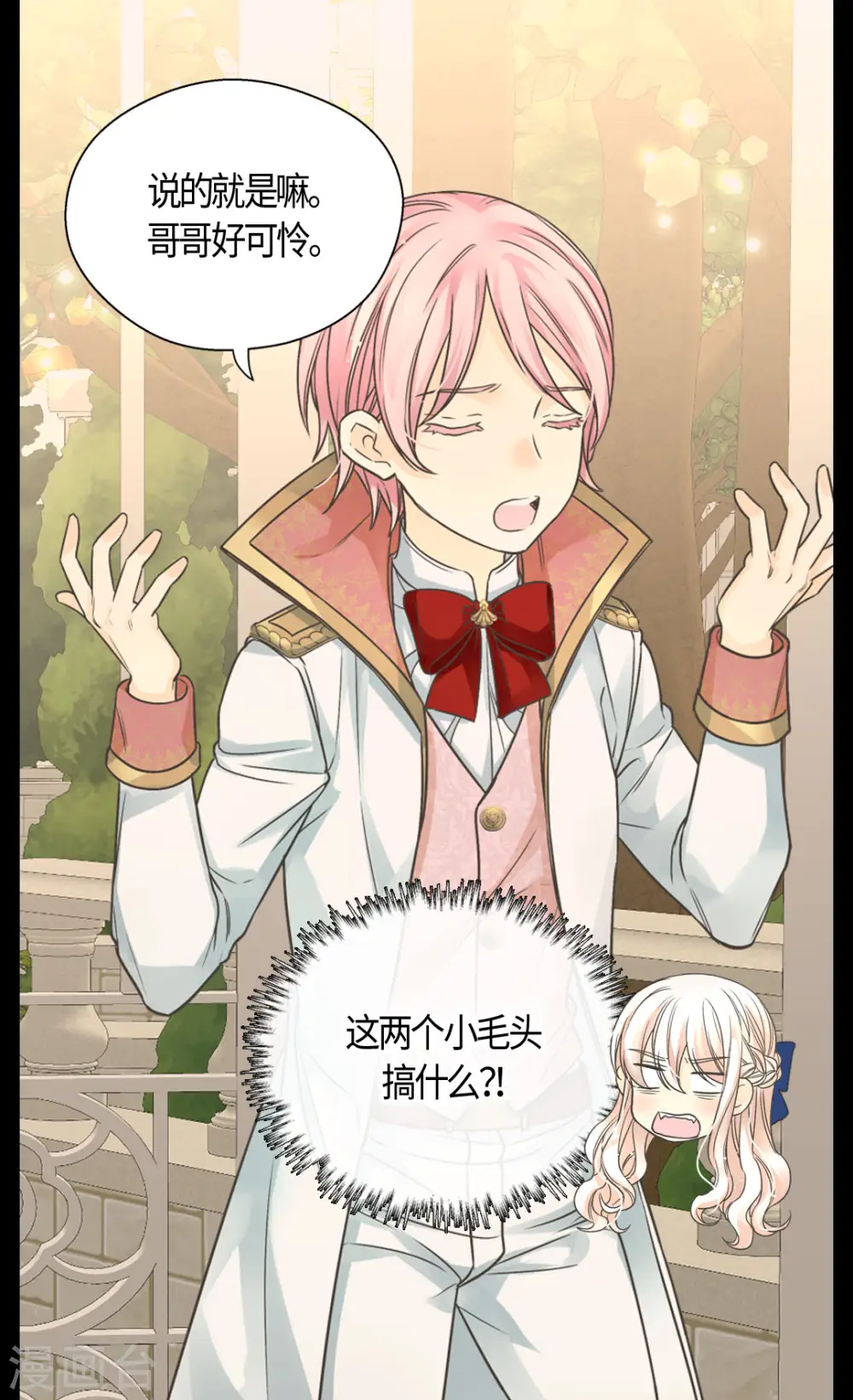 第462话 烦恼解决师登场？！24