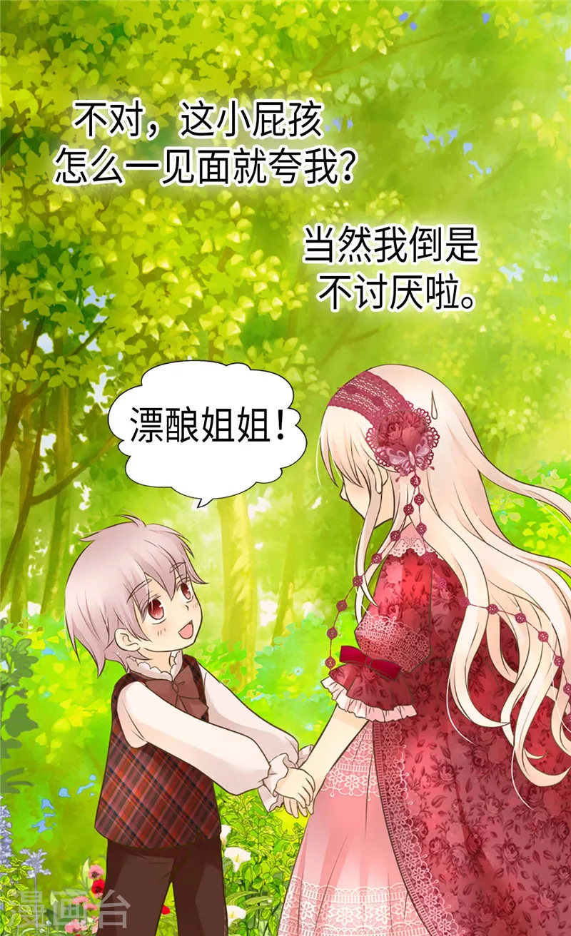 第214话 漂酿姐姐10