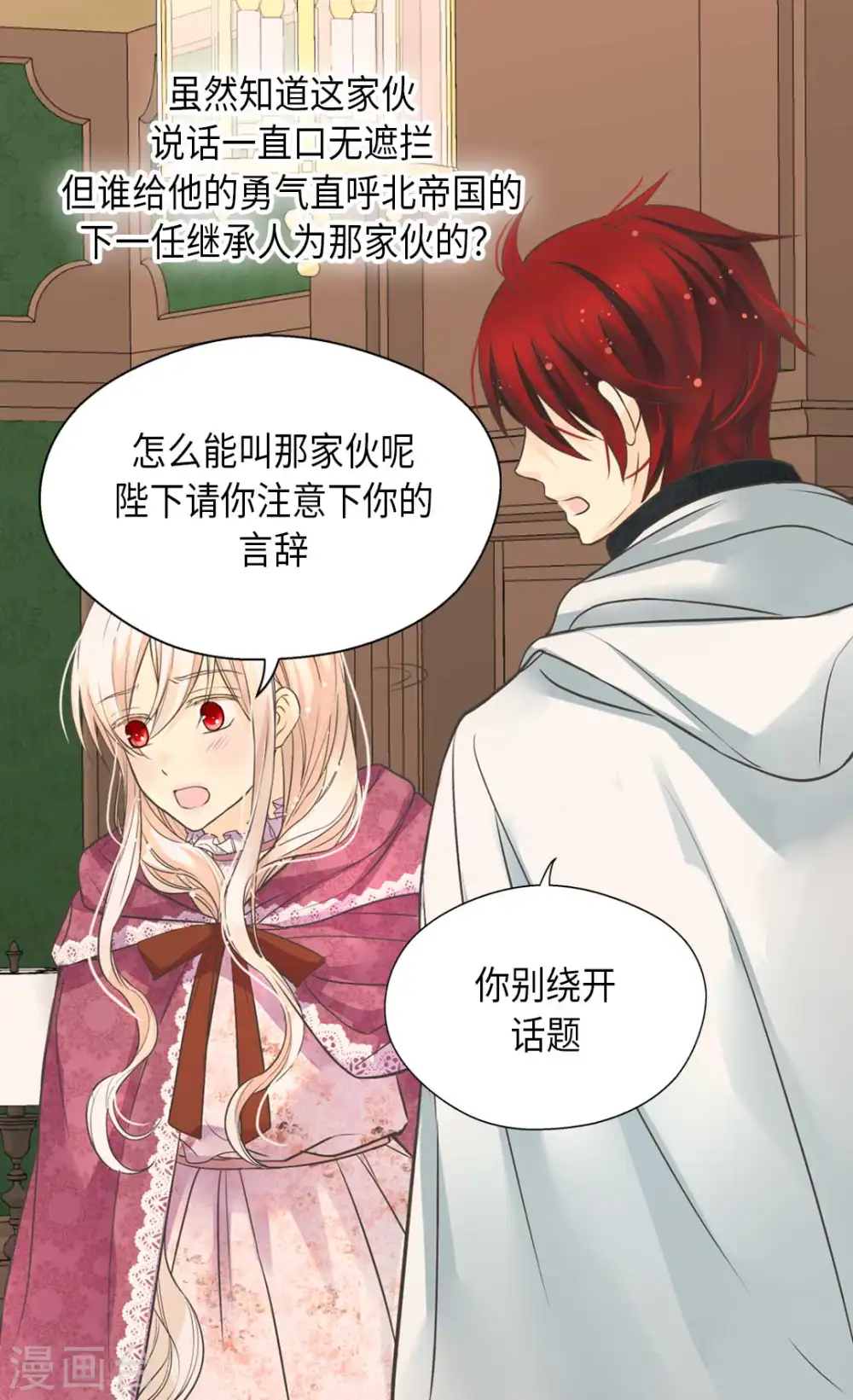 第343话 是什么关系呢？14
