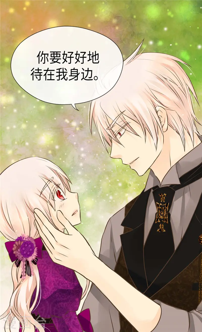 第267话 这就是爱。4