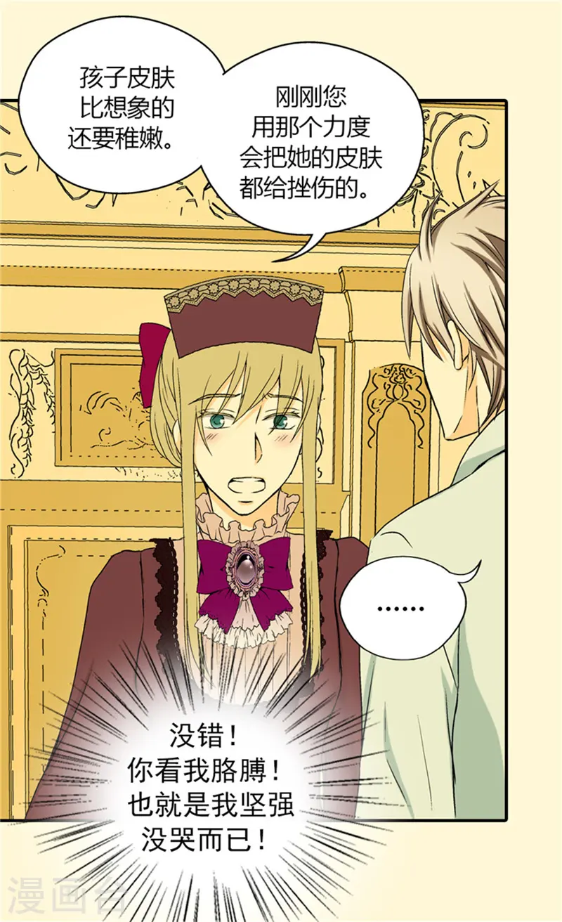 第50话 意外的好能手4