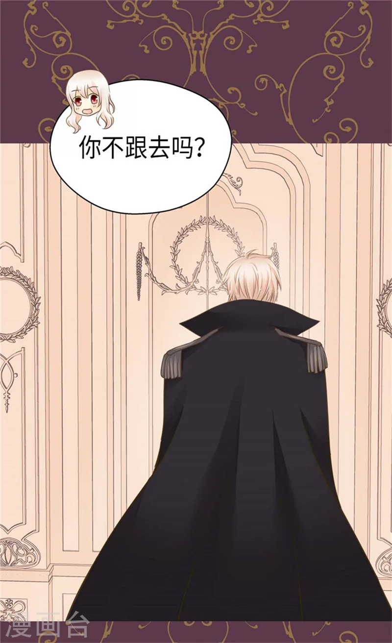 第165话 不速之客24