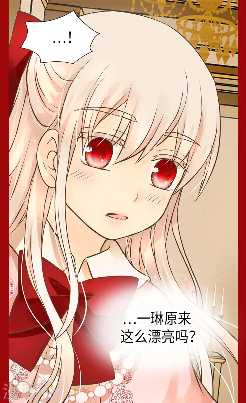 第253话 永远的侍女10