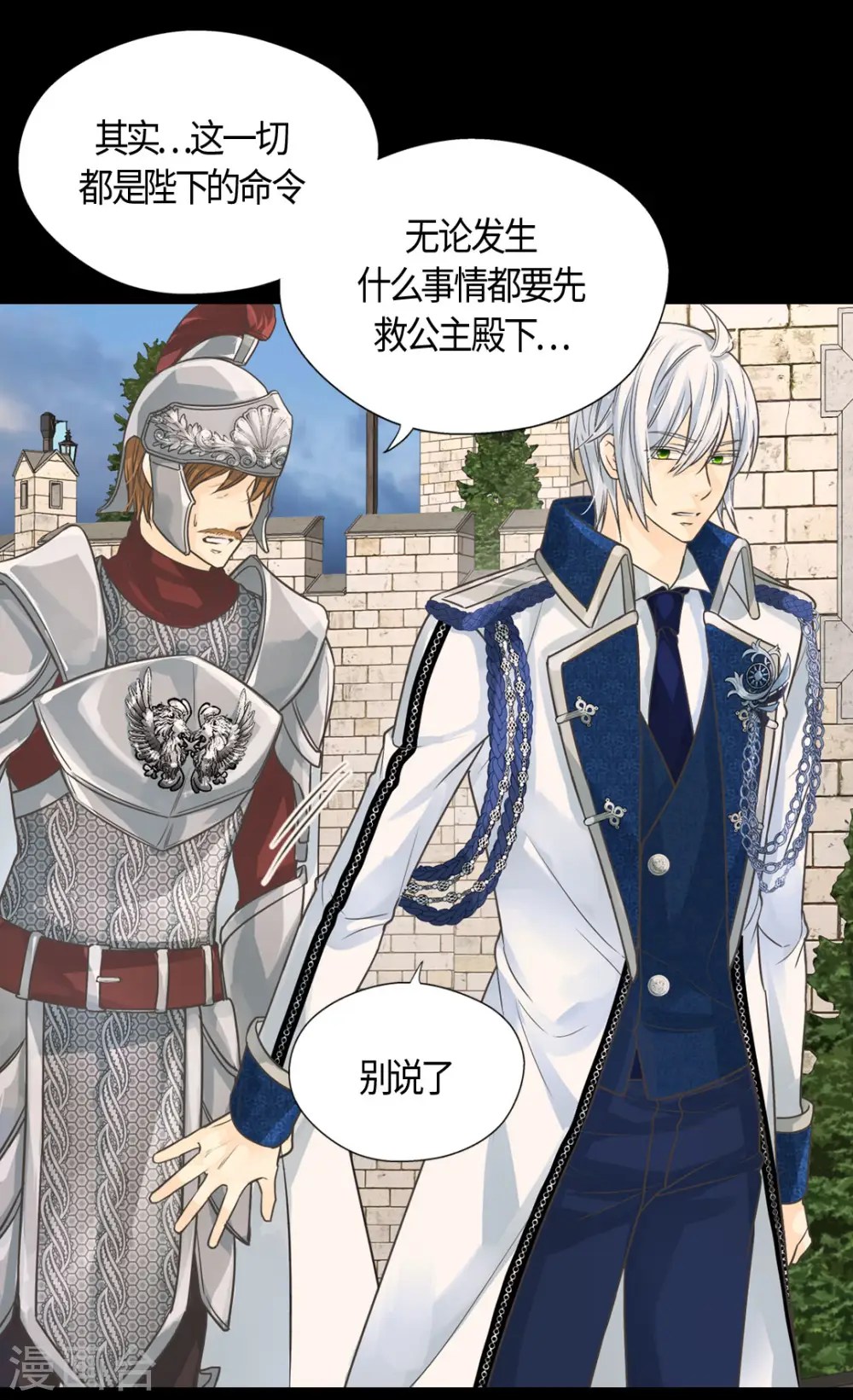 第394话 和丹兰斯坦交易23
