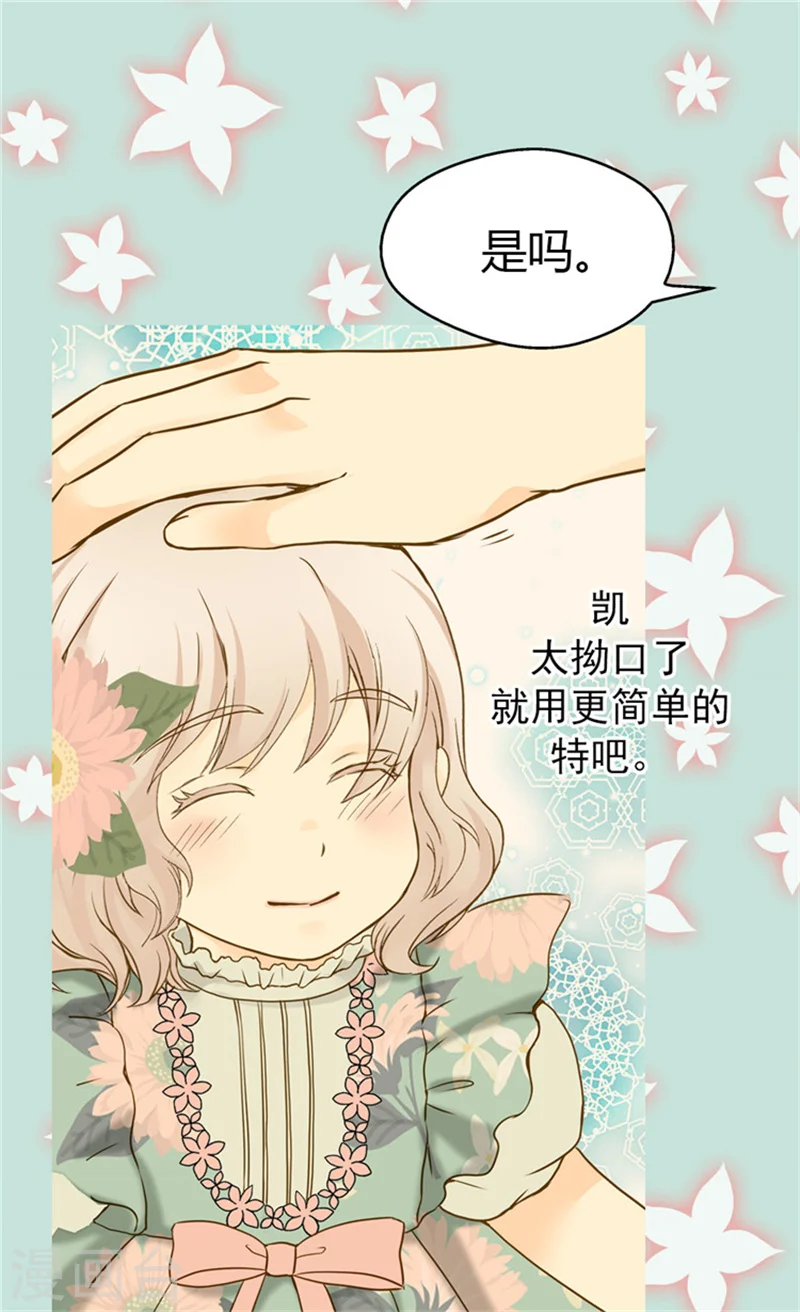 第61话 散步18
