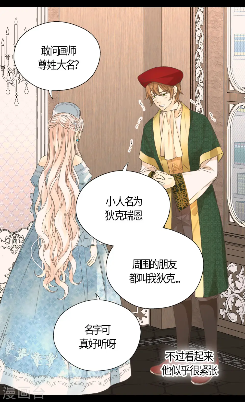 第441话 莲娜的新的兴趣11