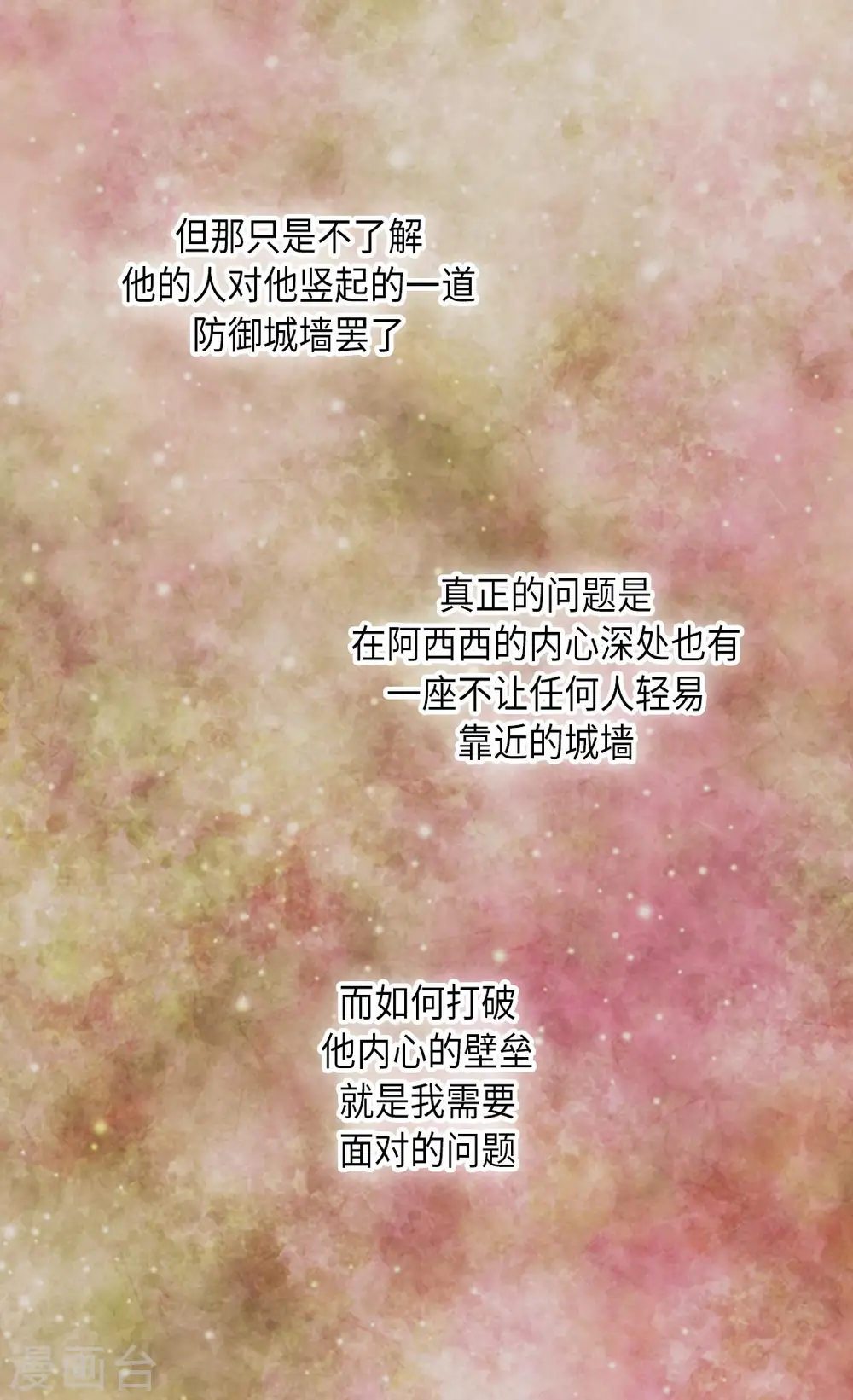 第283话 阿西西的墙3