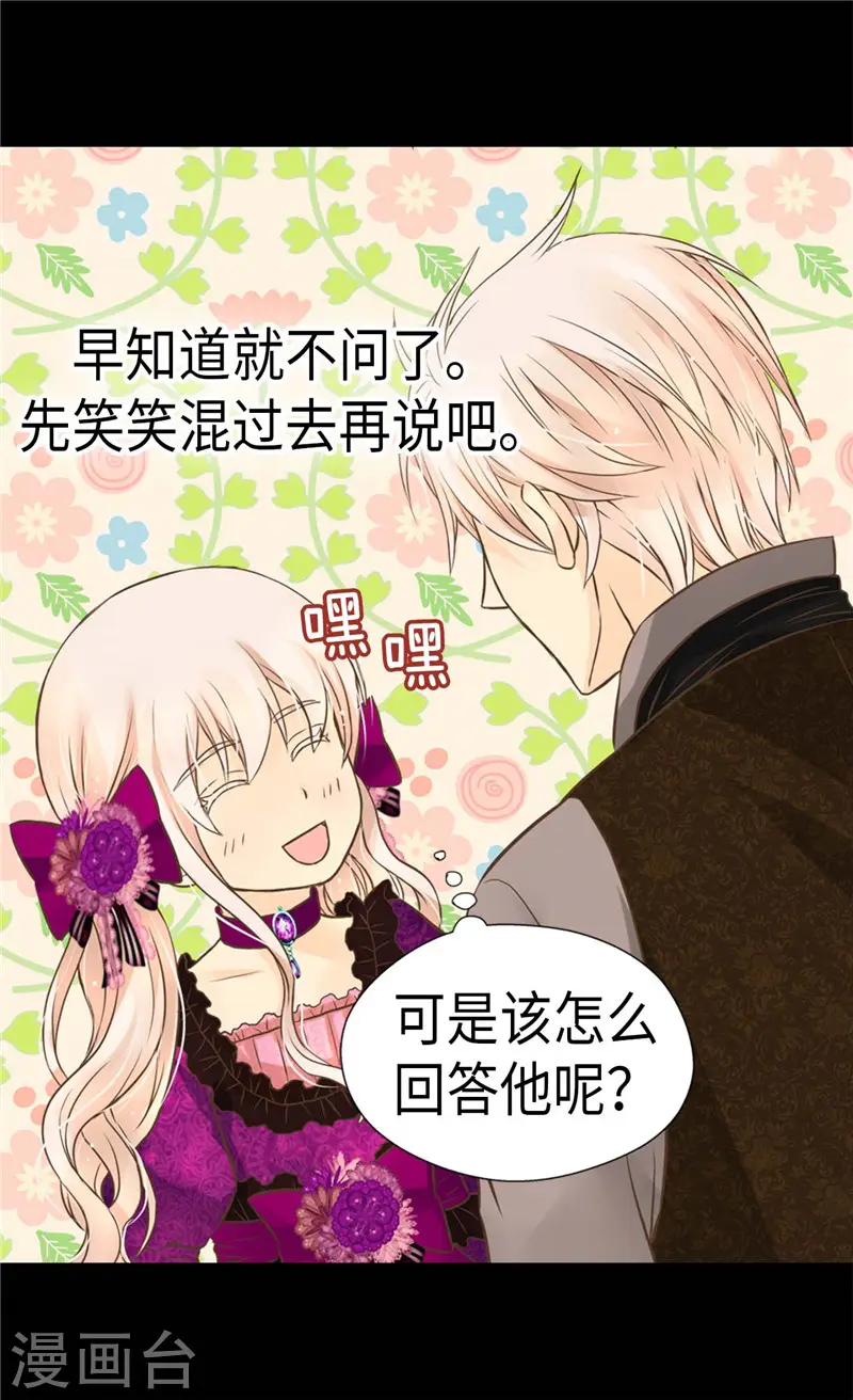 第266话 爸爸爱我吗？23