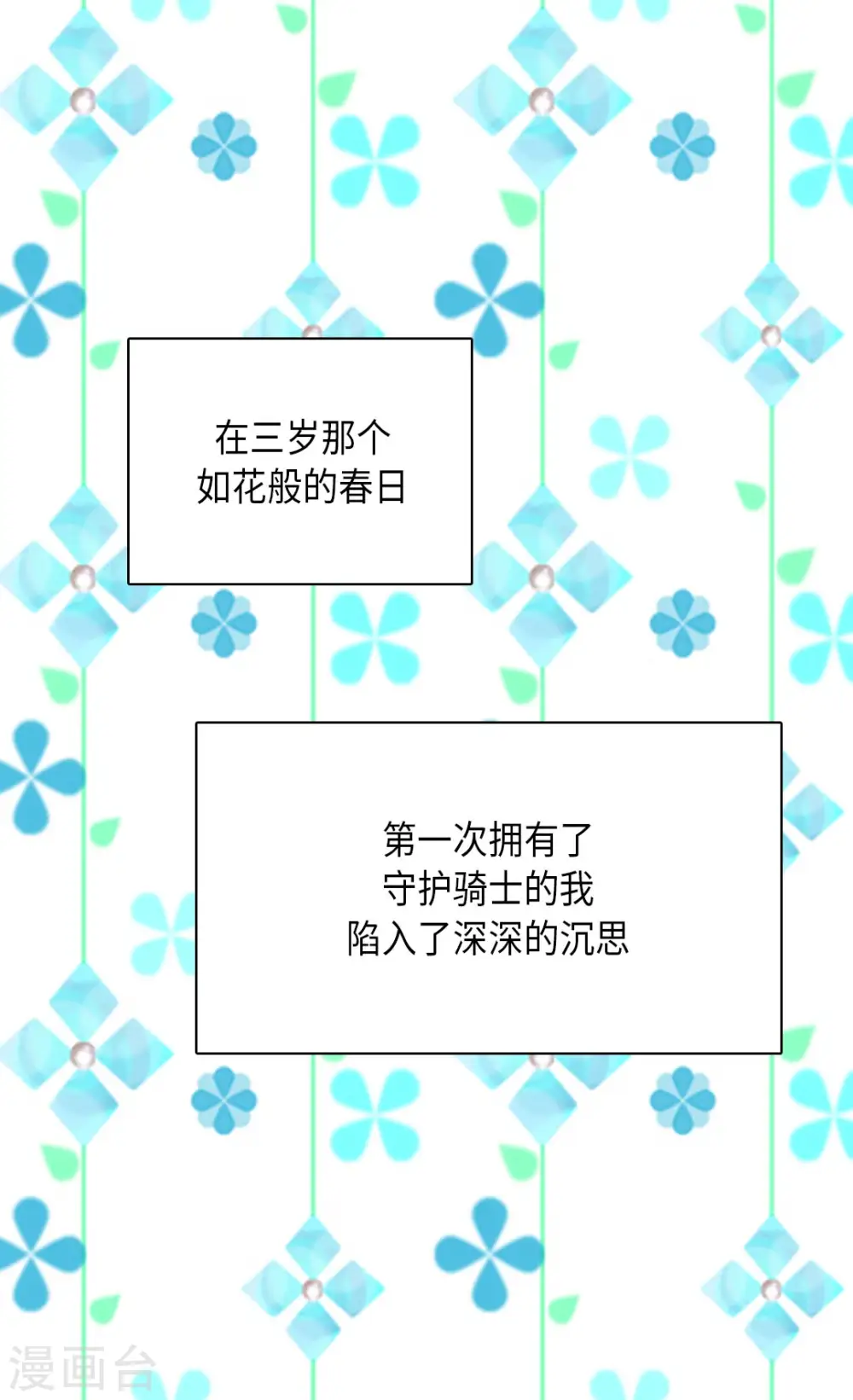 第279话 阿西西是怎么了24