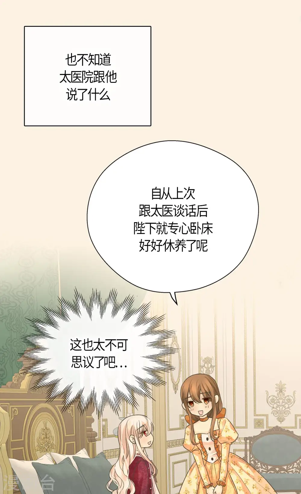 第428话 探病行程23