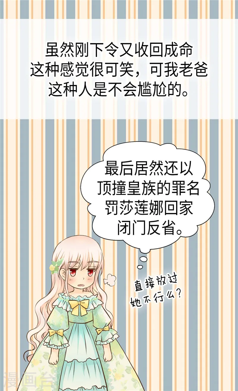 第220话 邀功的老爸5