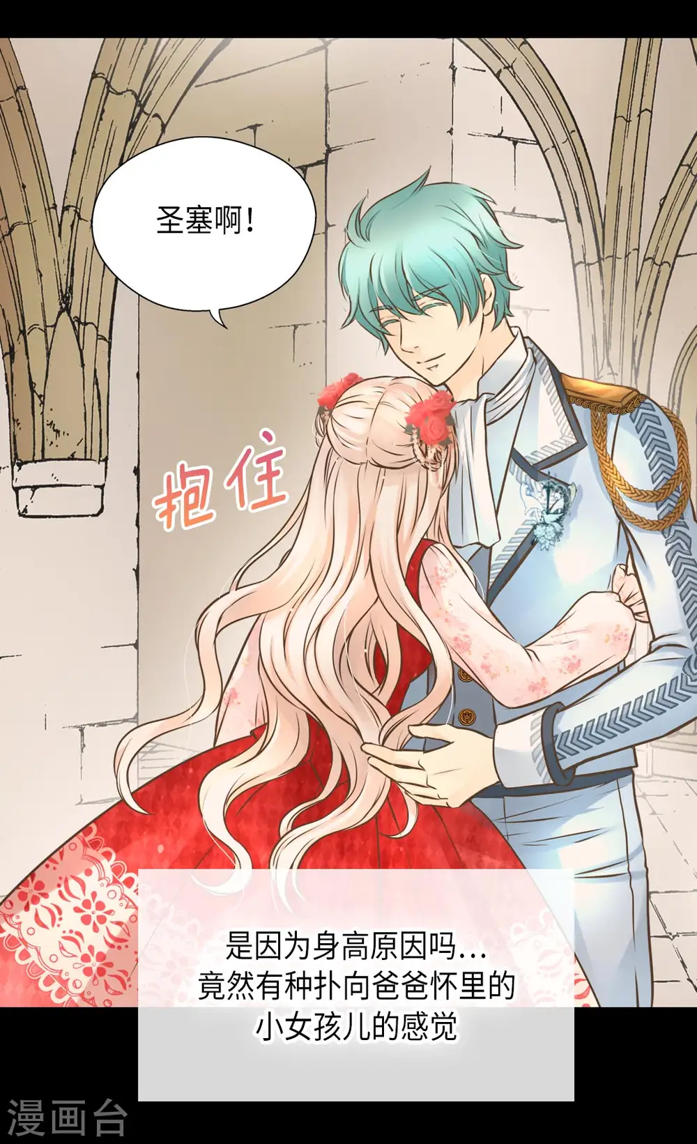 第297话 变大人了！4