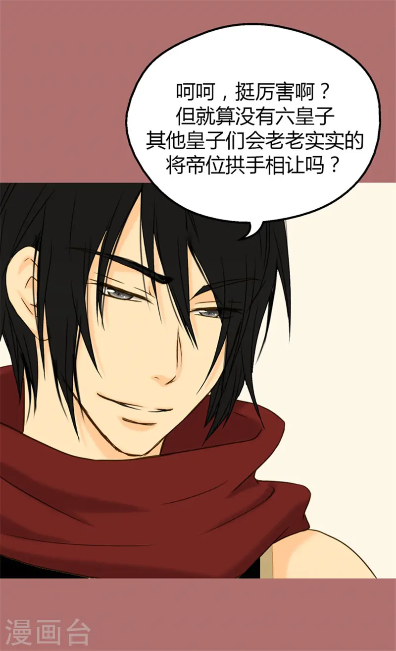 第65话 出卖灵魂13