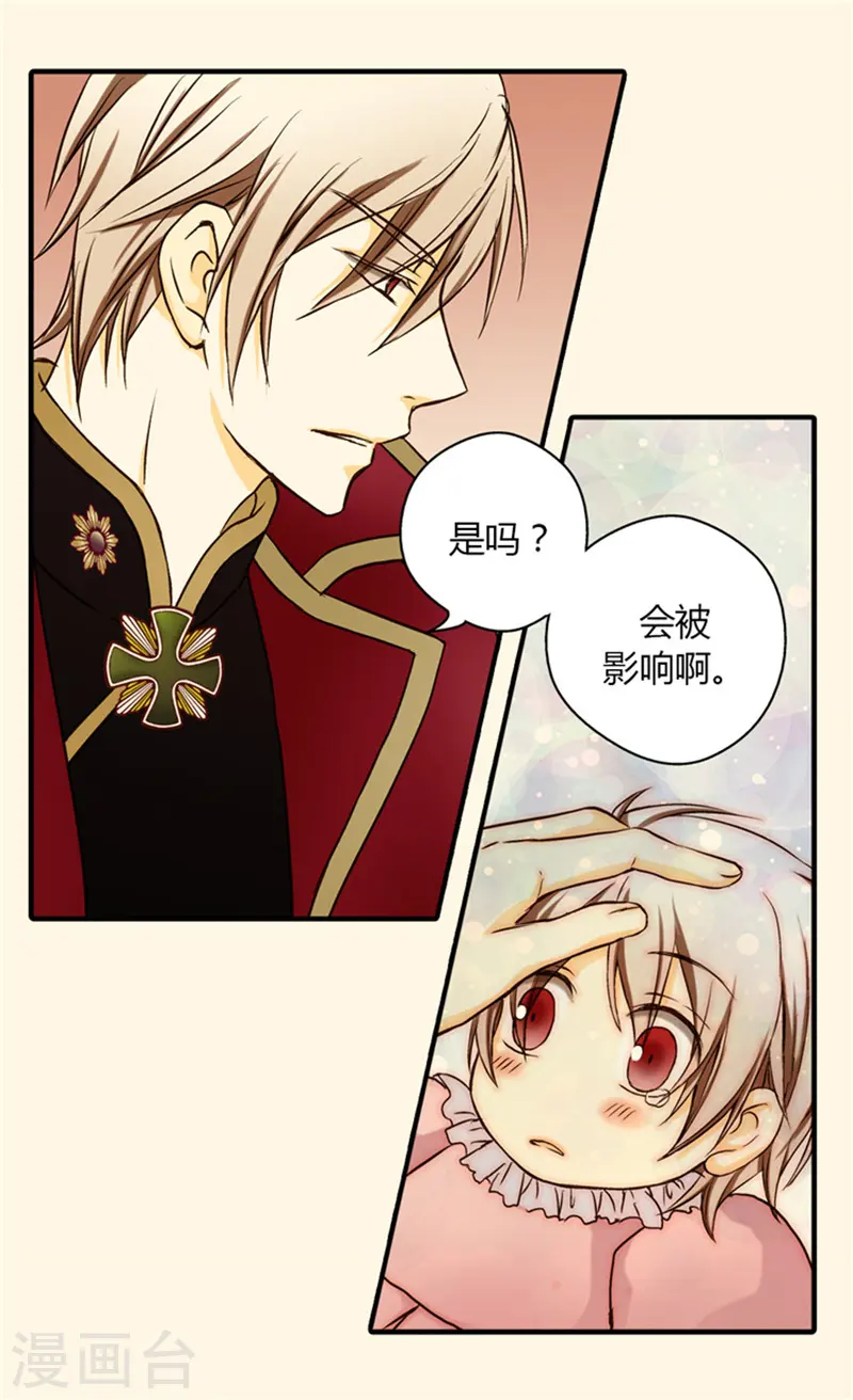 第21话 感激你的救命之恩12