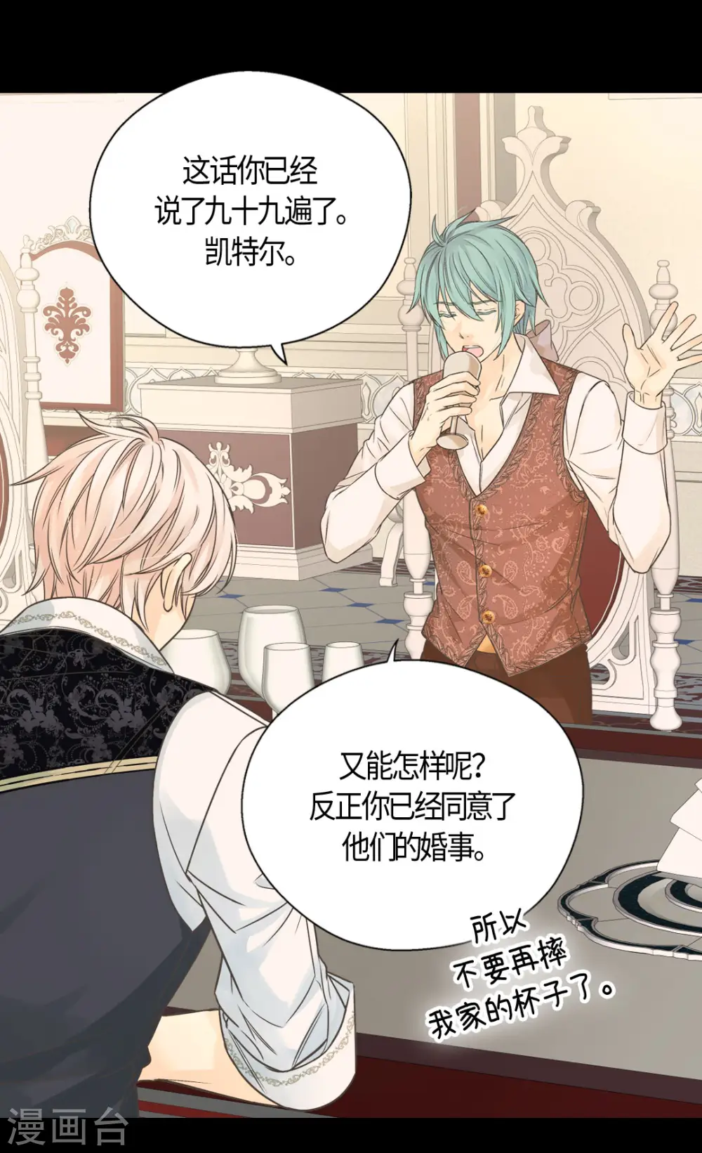 第467话 女儿奴爸爸的结局21