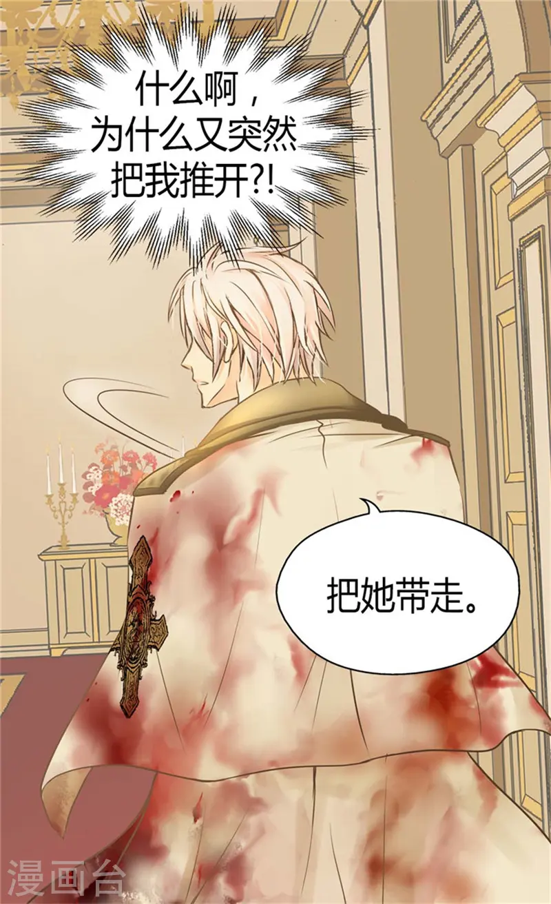 第142话 有奸细？13