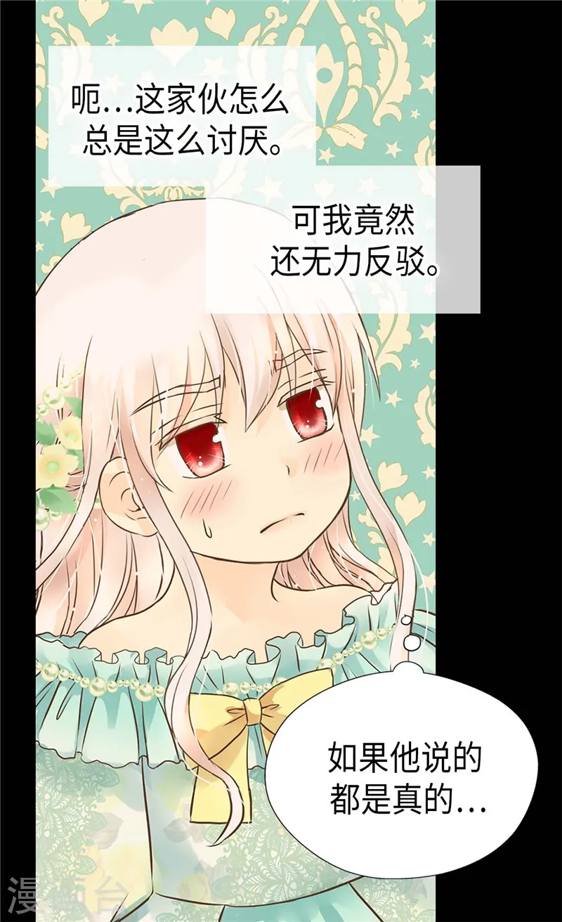 第221话 你不在我会寂寞22