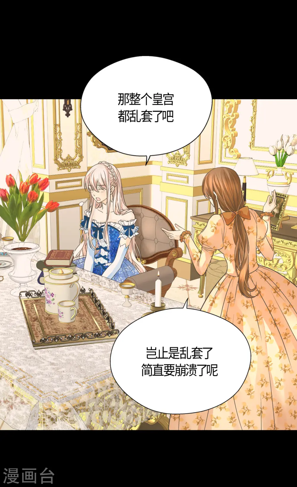 第410话 不好的预感11