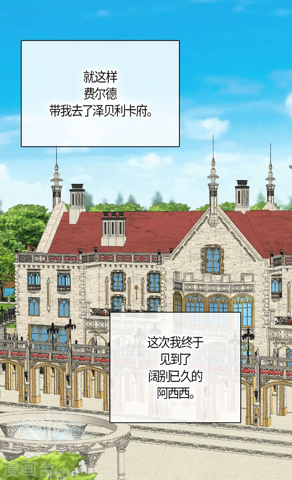 第477话 不能见面的阿西西20