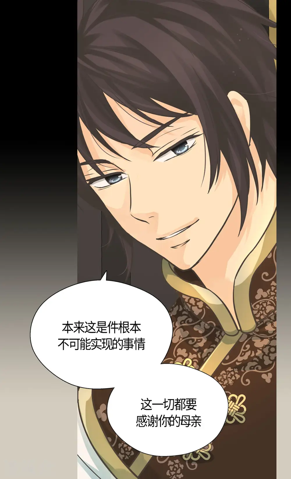第401话 下决心的莲娜14