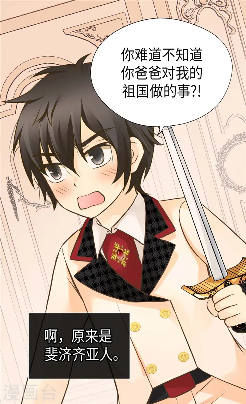 第255话 劝你老实一点11