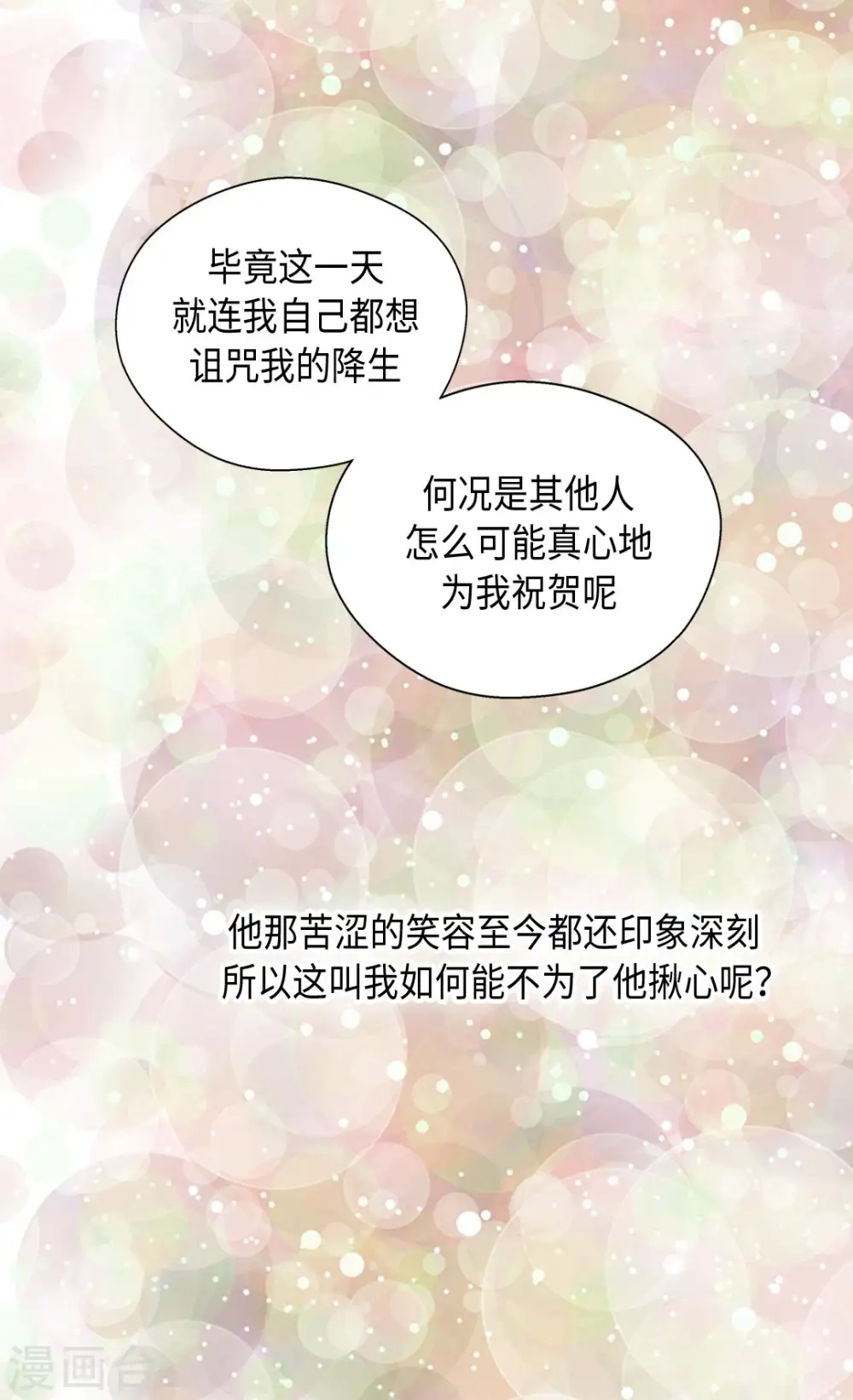 第362话 爸爸只想莲娜5