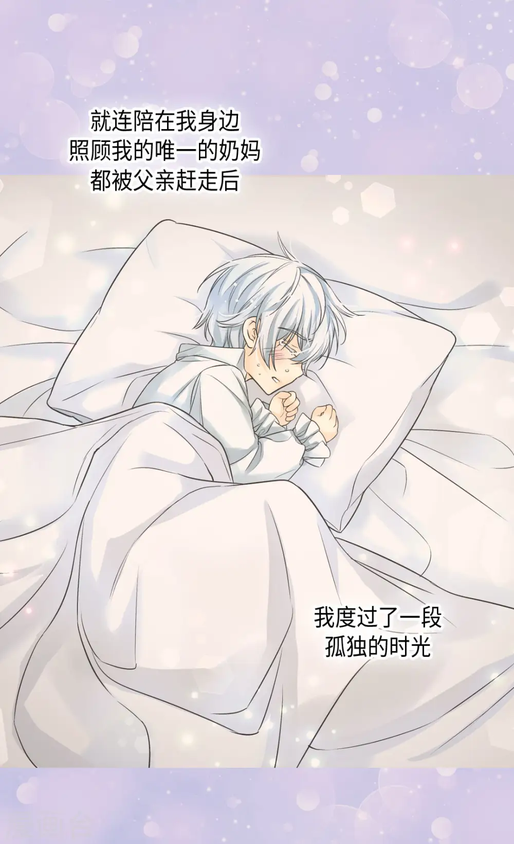 第379话 被诅咒的小孩故事12