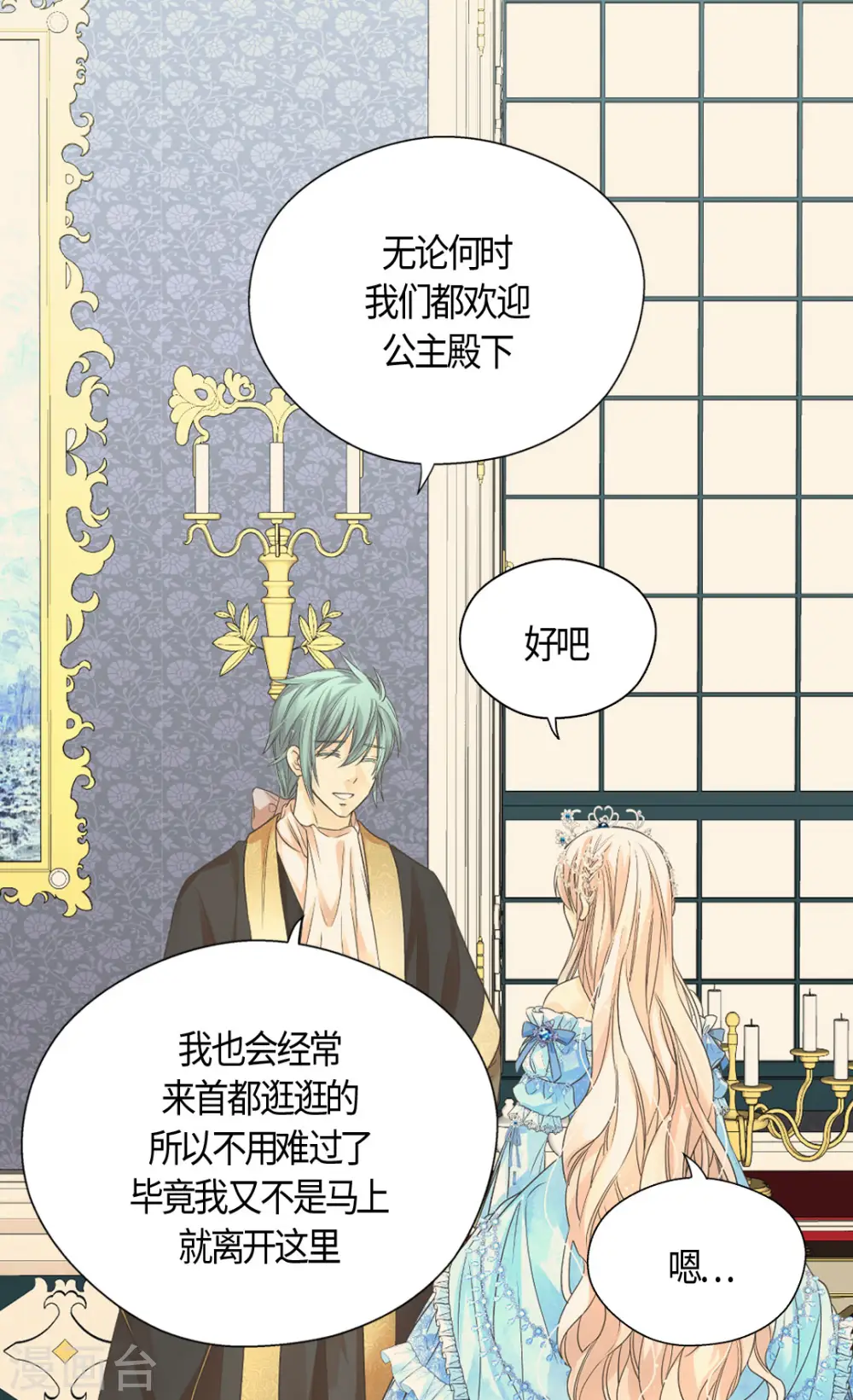 第423话 紧张的晚餐时间14