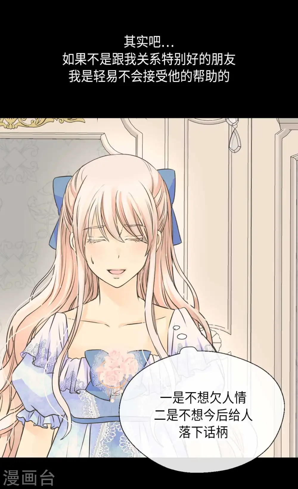 第335话 真的要帮吗？14