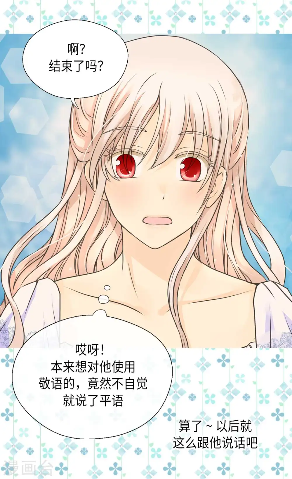 第334话 这次要看你12