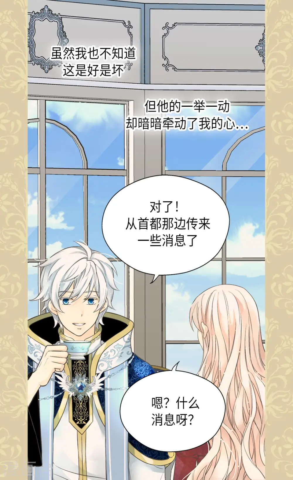 第353话 意外的事实15