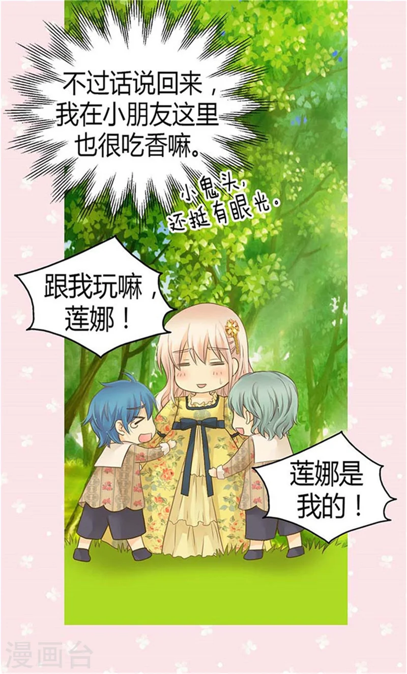 第154话 杀手锏22