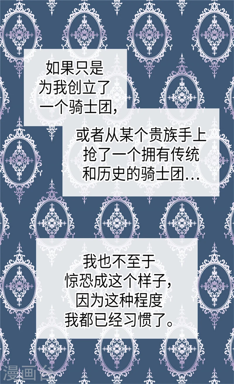 第168话 小公主的生日宴15