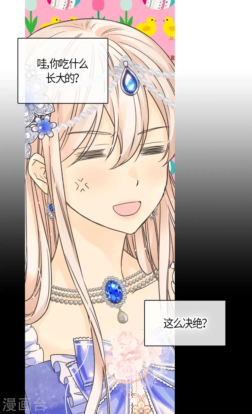 第462话 烦恼解决师登场？！4