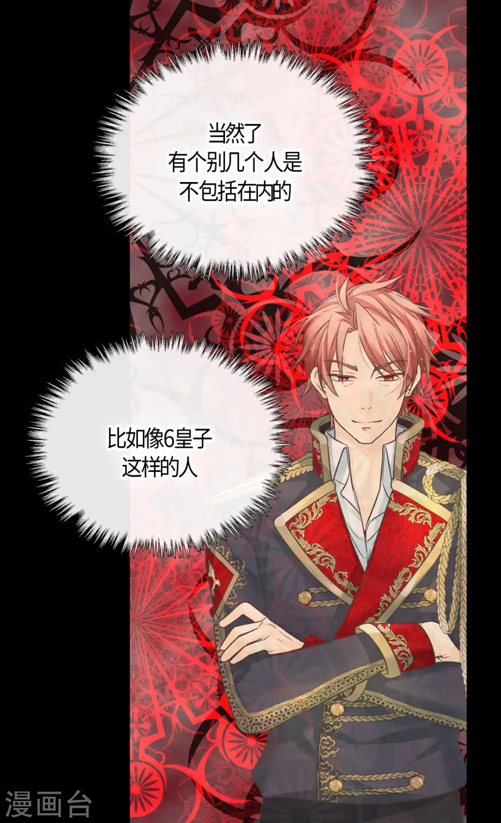 第420话 久别重逢喜欢的人9