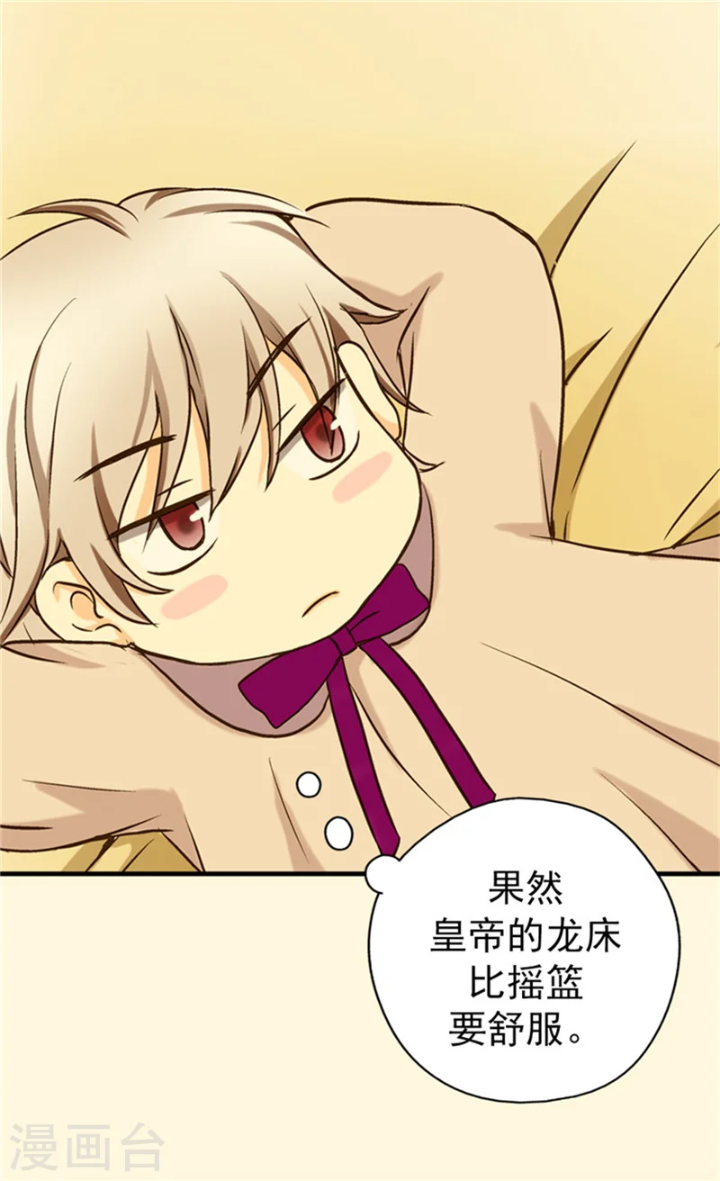 第25话 睡梦中的意外11