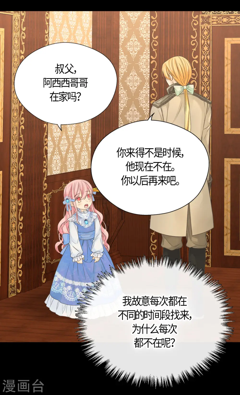 第476话 迷恋阿西西的诗路菲21