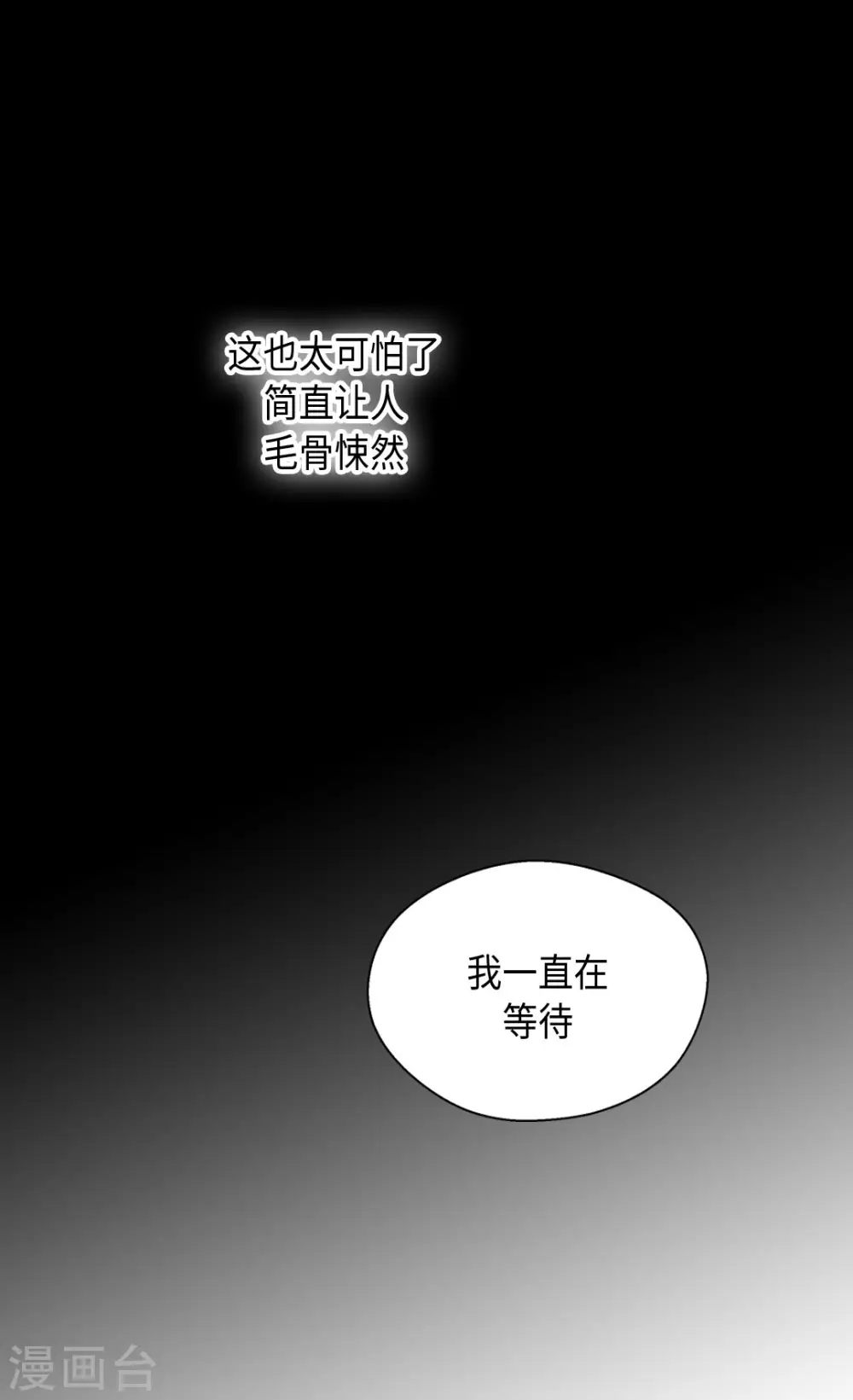 第384话 毛骨悚然18