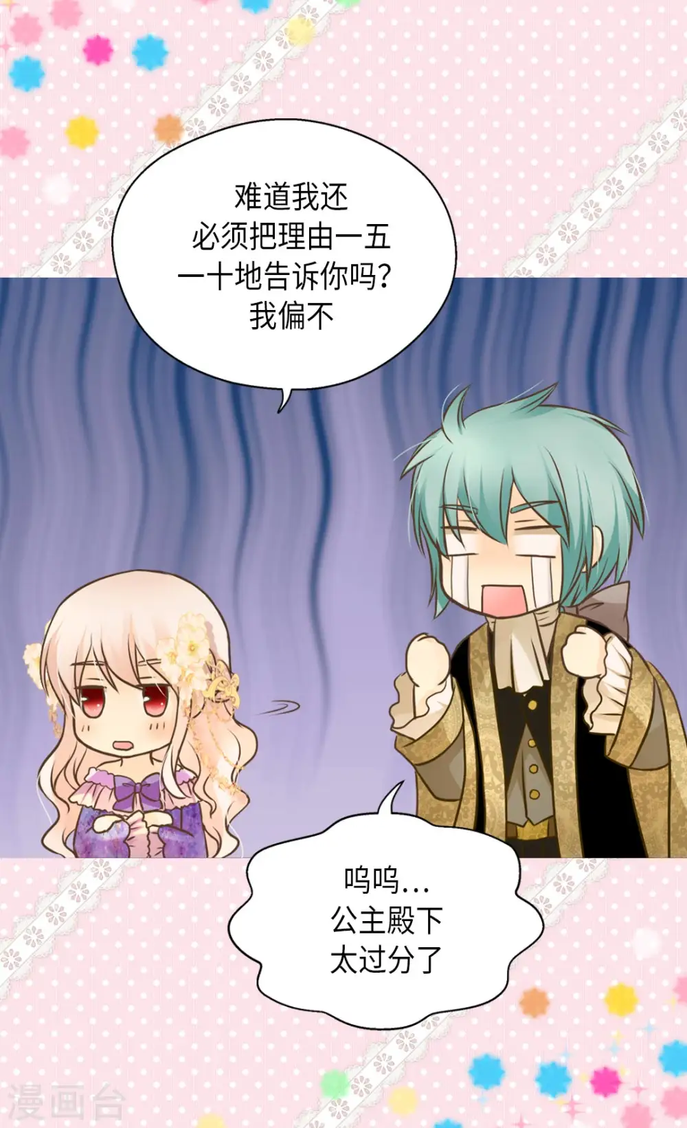 第290话 你的想法是？22