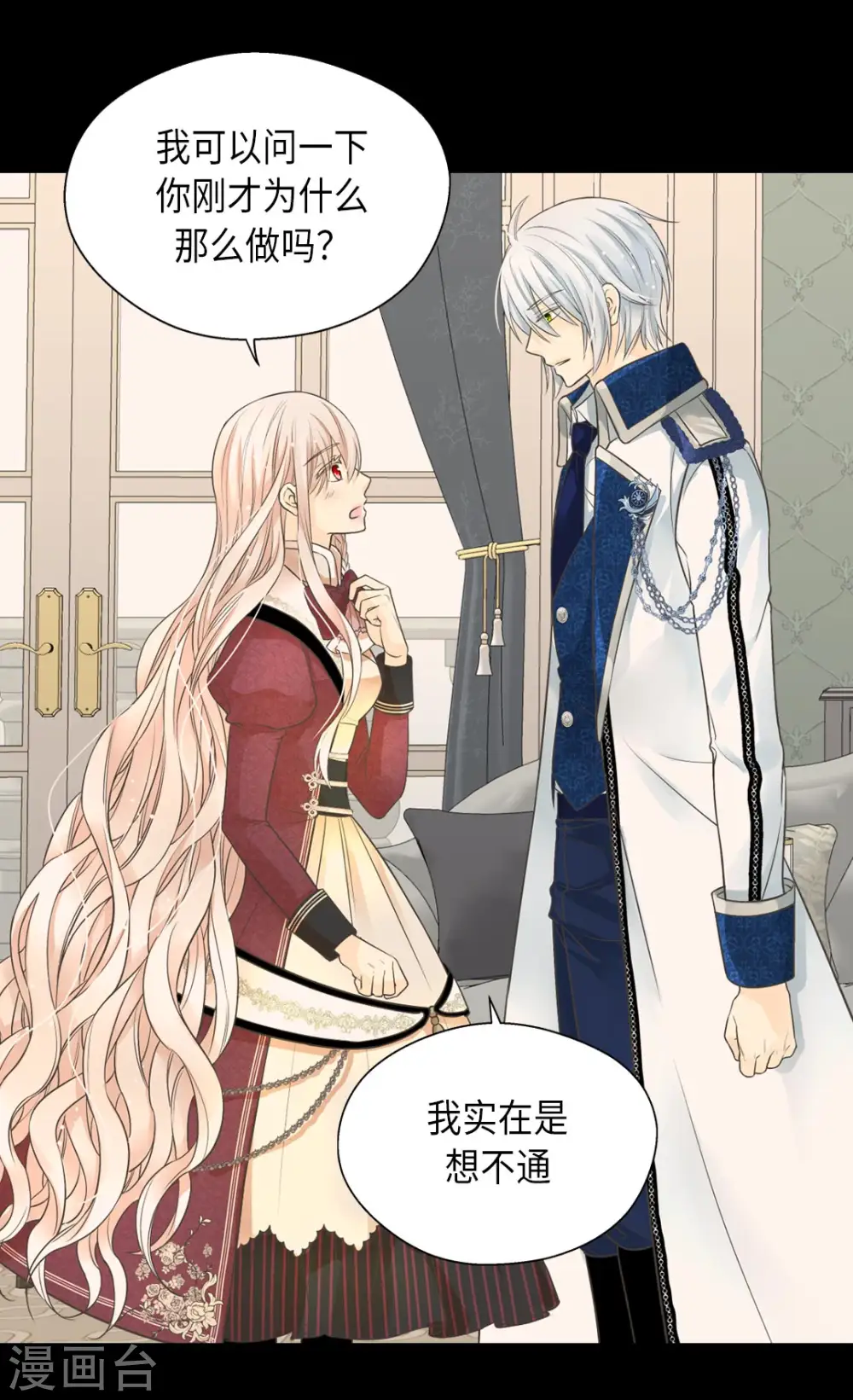 第357话 莲娜和阿西西之间墙7