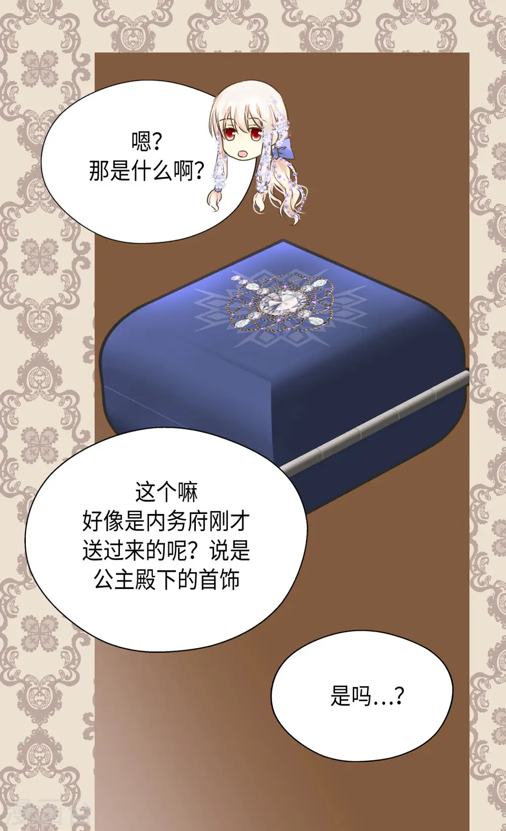 第325话 我要全部换给你16