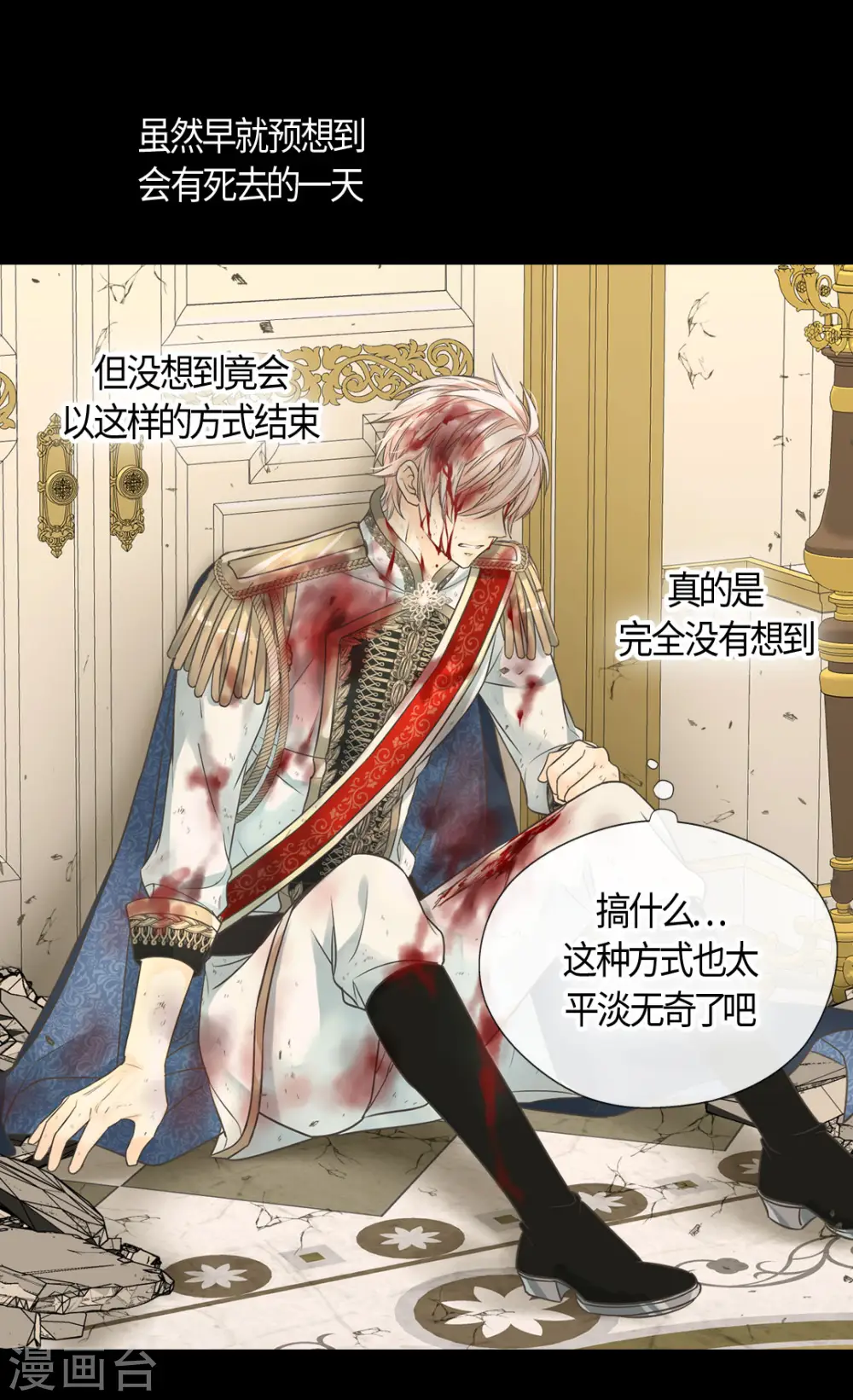 第393话 等死的凯尔特3