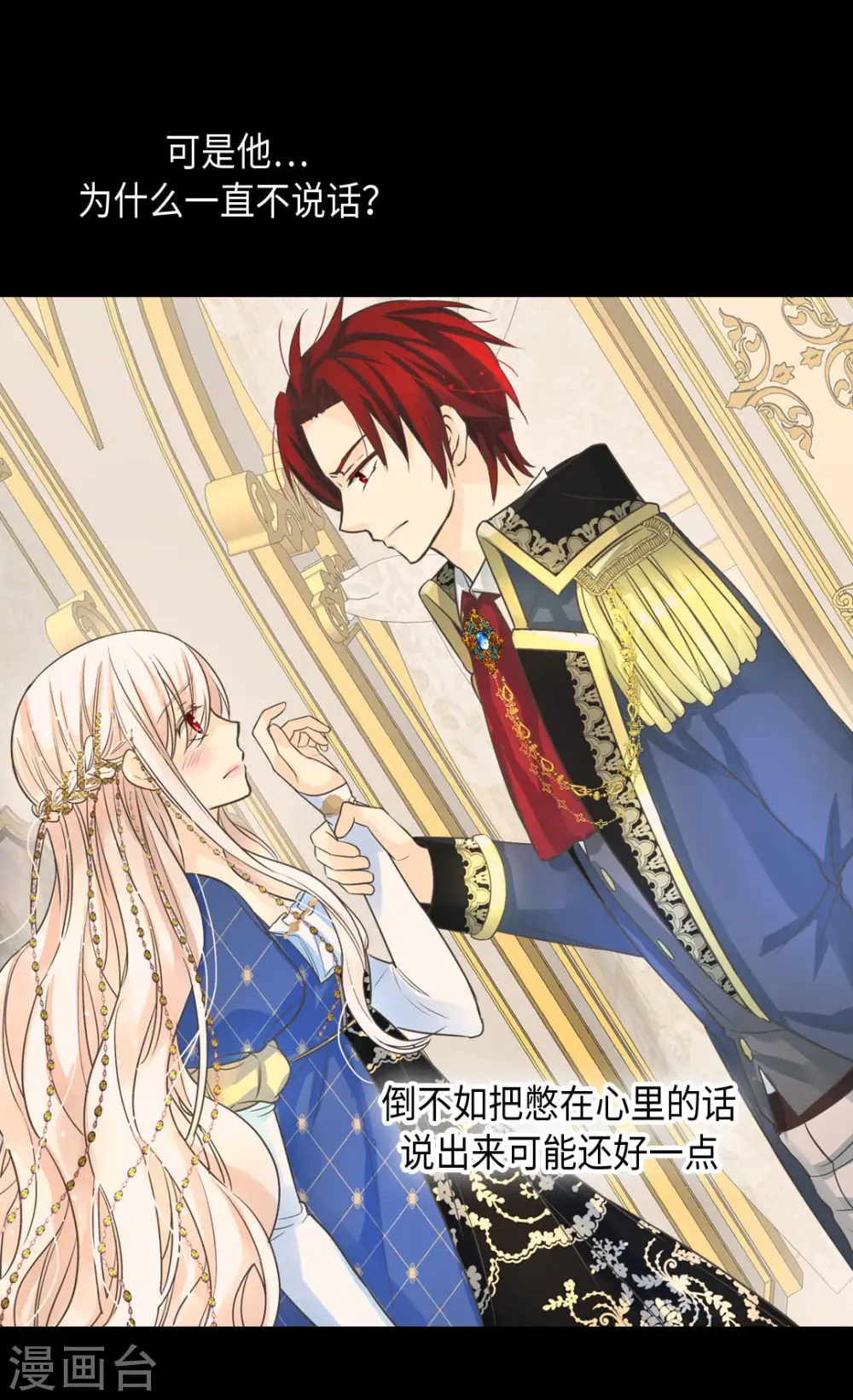 第375话 男人的嫉妒15