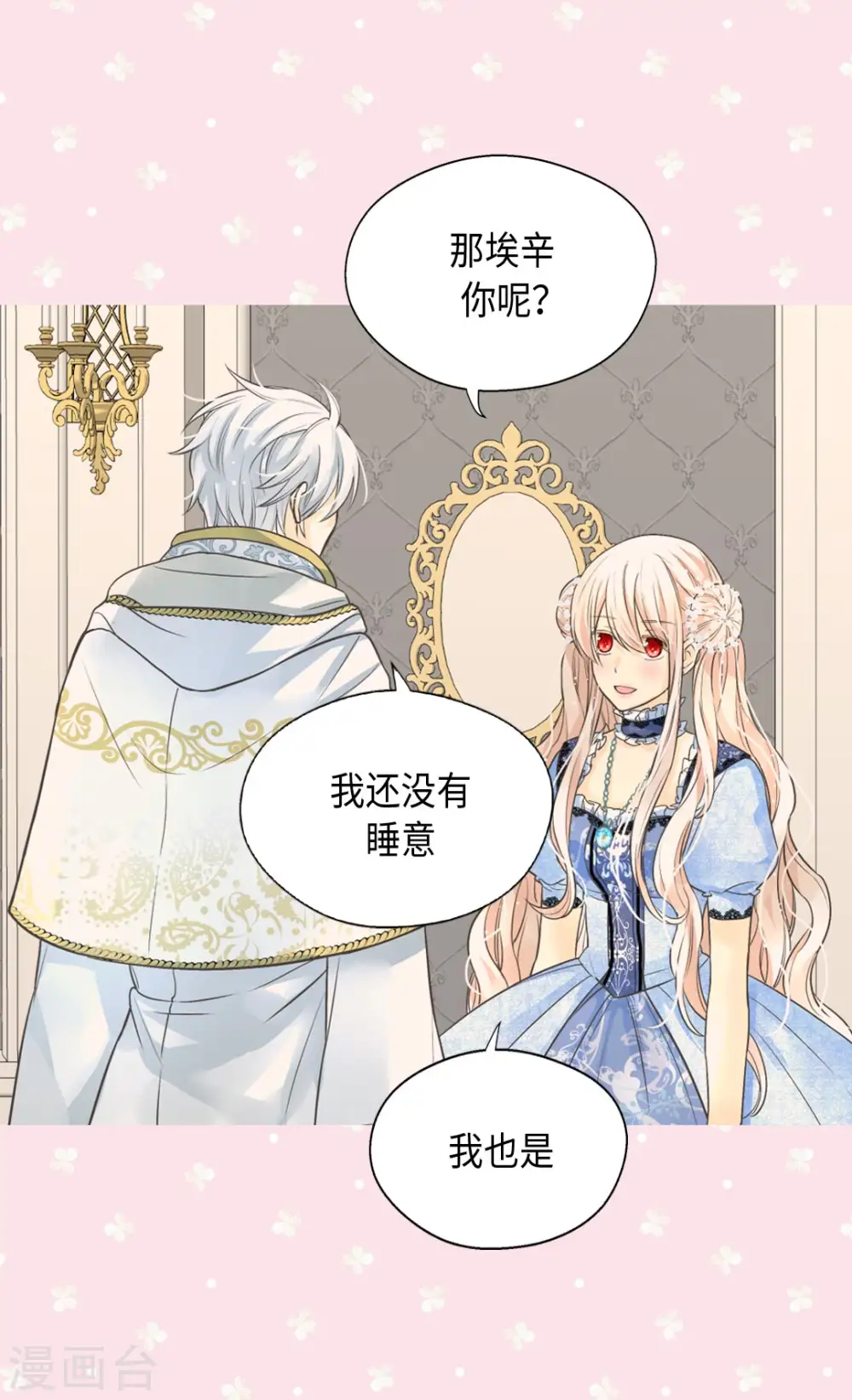 第367话 .阿西西的秘密？25