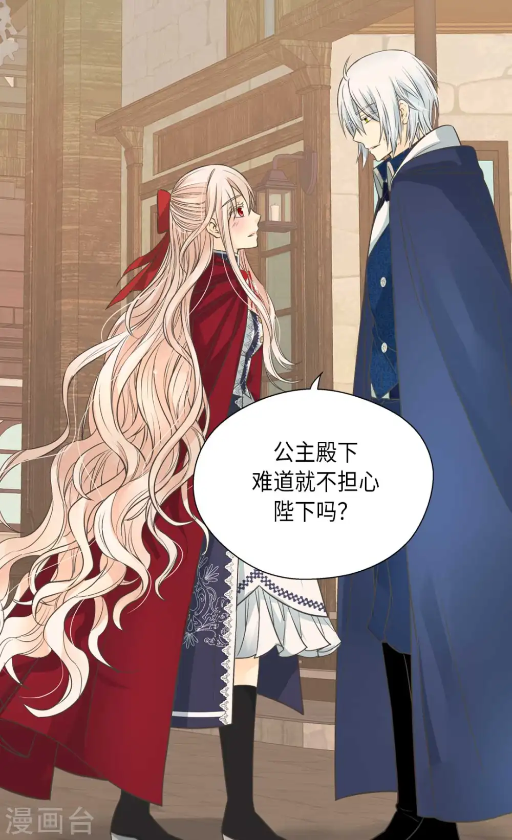 第339话 你不担心吗？4