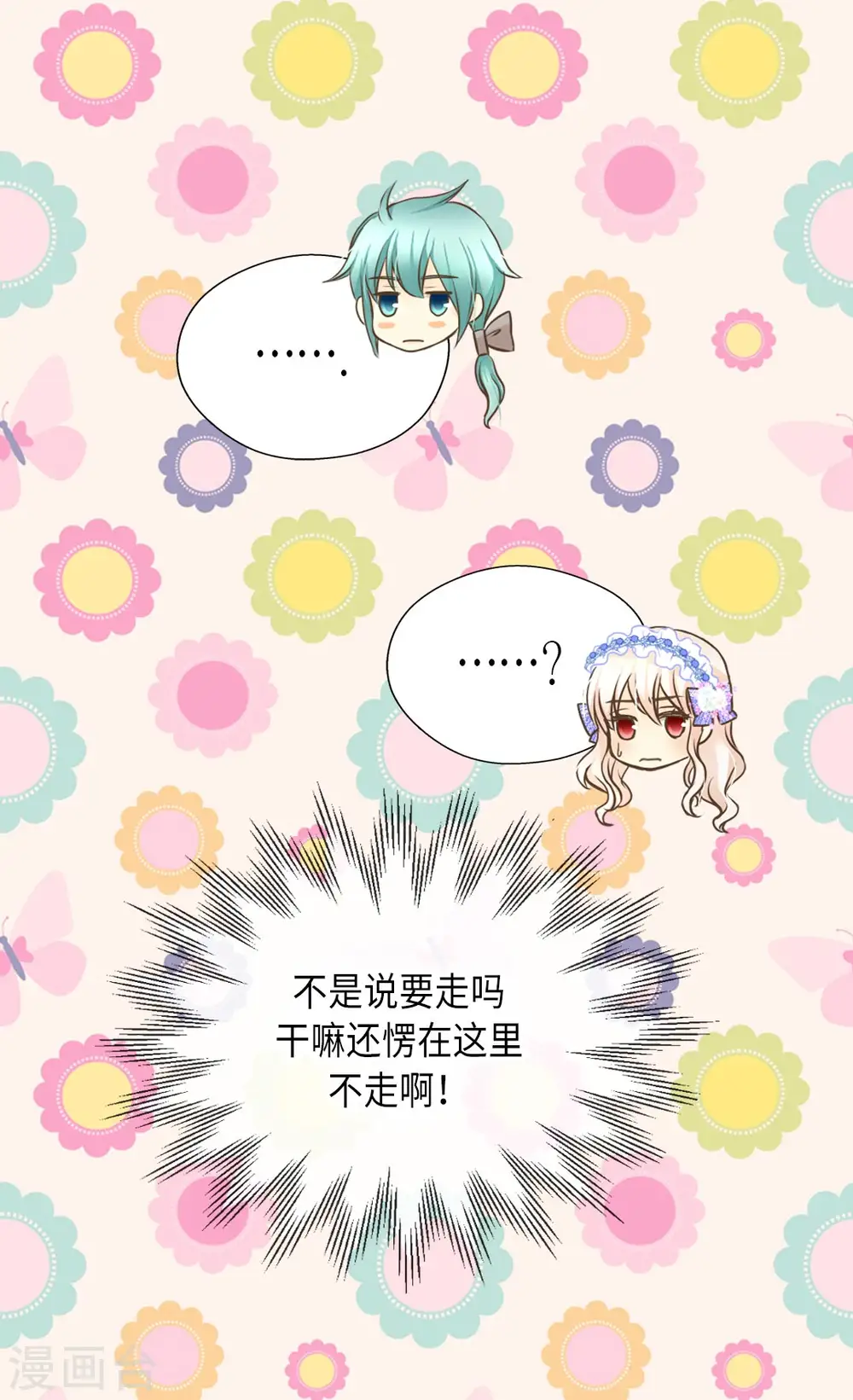 第295话 不觉中成大人25