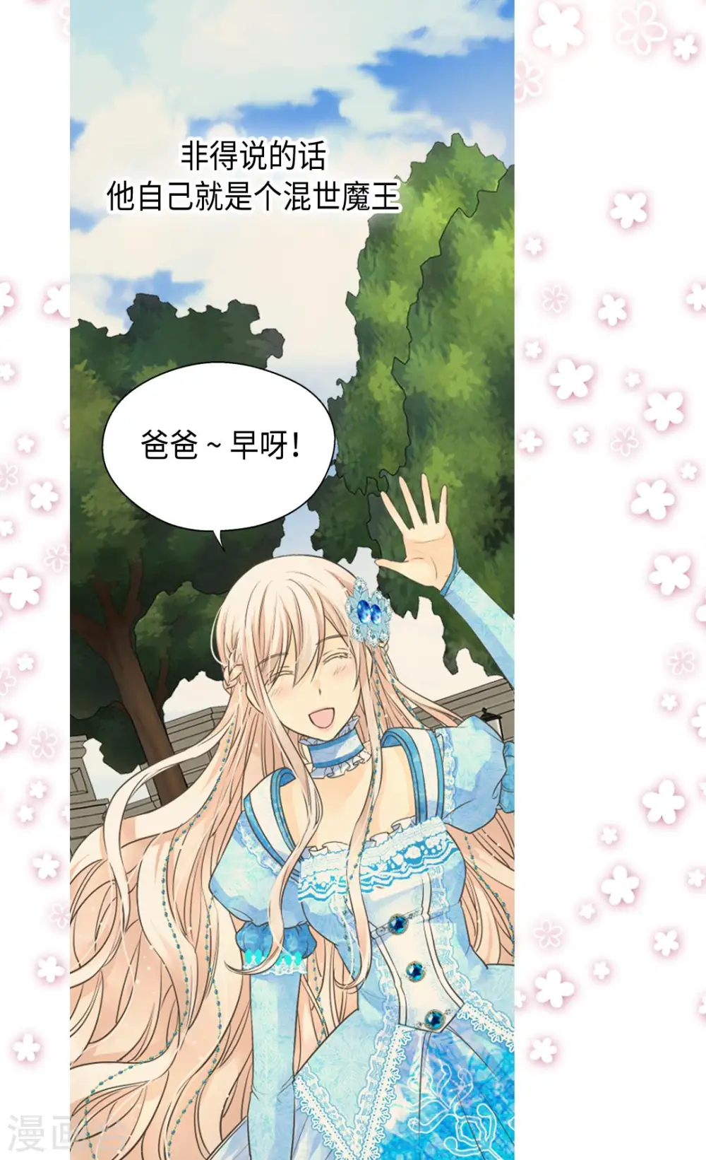 第364话 紧密采访7