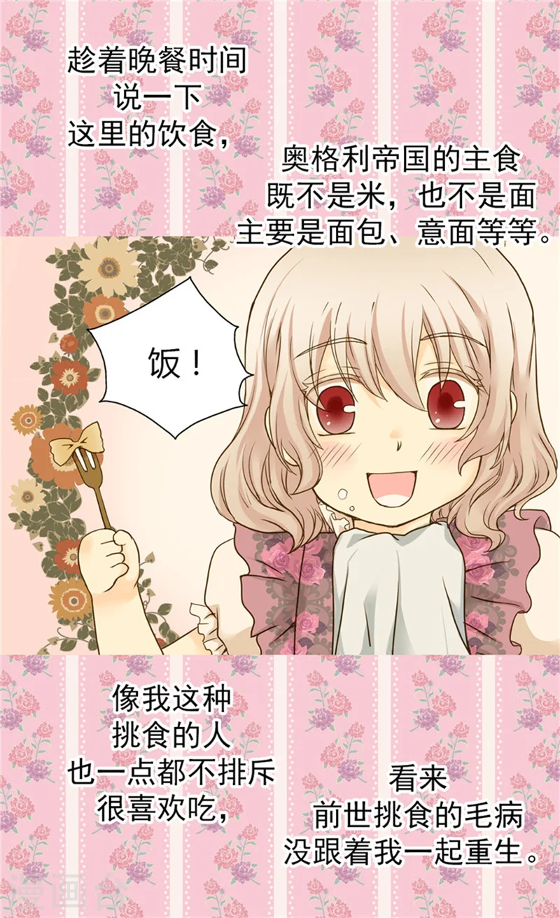 第59话 得到认可4