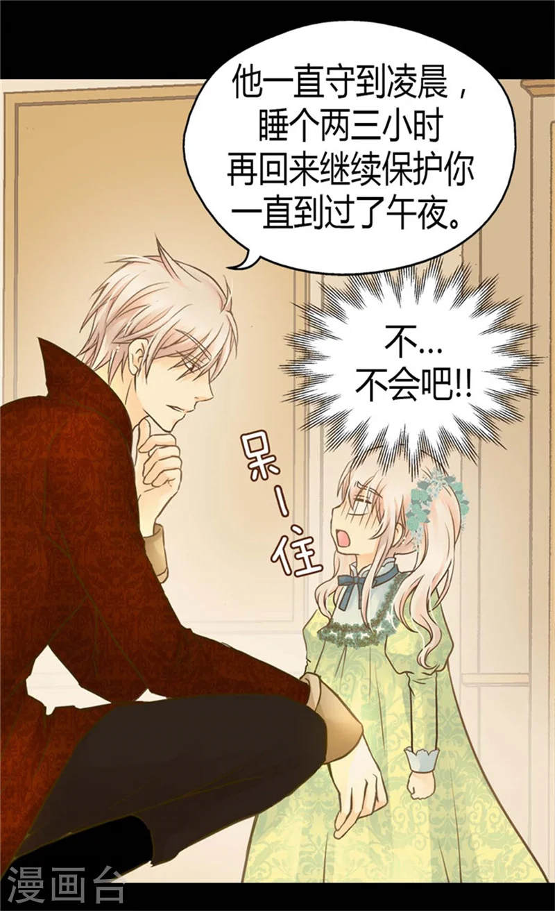 第145话 默默地守护 !26