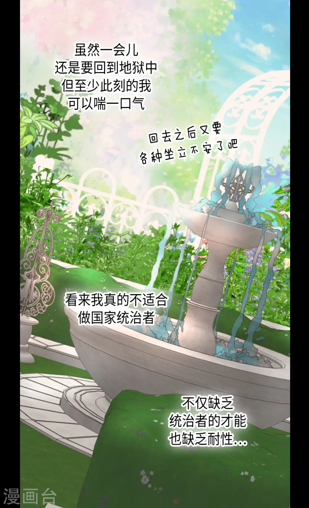 第318话 是别的人吧？20